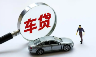 车贷逾期后如何应对？了解五大后果