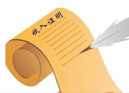 房贷申请的收入证明开不到怎么办？这些替代材料助您一臂之力