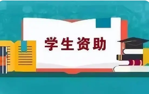 助学贷款一般在什么时候发放？有哪些注意事项？