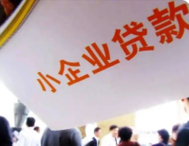 企业贷款需要什么手续？所需手续与程序概览