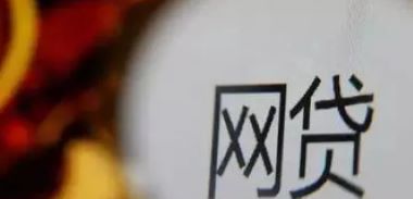 连续借了好几个网贷都拒了？解析拒绝的背后
