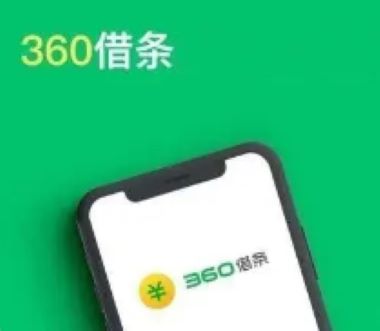 360借条逾期有什么后果？理性应对借款风险