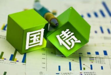增发国债是什么意思？怎么购买？