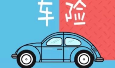 车险怎么买最划算便宜？4种车险方案了解一下