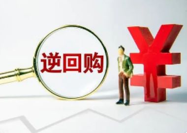 怎么提高国债逆回购收益?六点投资小技巧