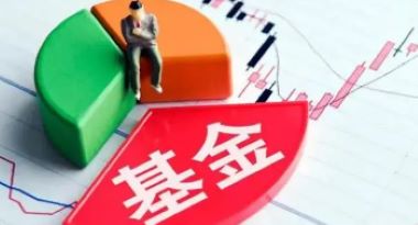 基金做短线要注意什么？三大要点解析