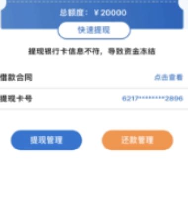 贷款的时候卡号填错了钱被冻结了怎么办？冷静对待问题，积极采取行动