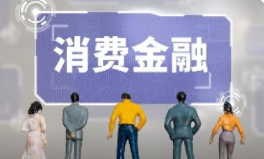 马上消费金融是正规合法的吗？正规与合法的辨析